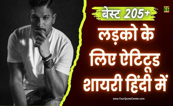 attitude shayari in hindi