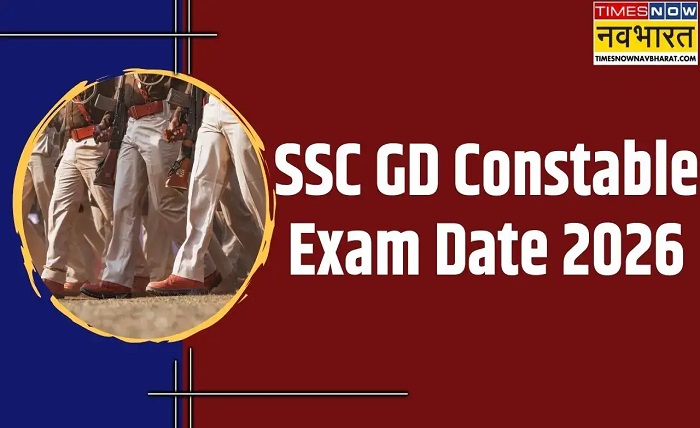ssc gd exam kab hoga