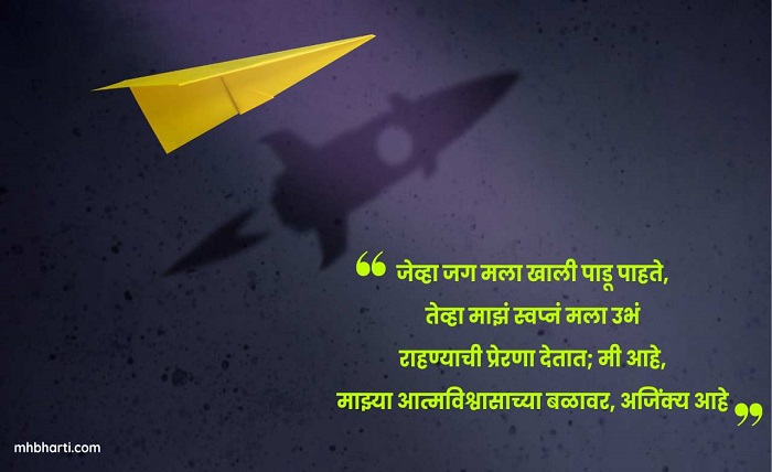 caption in marathi