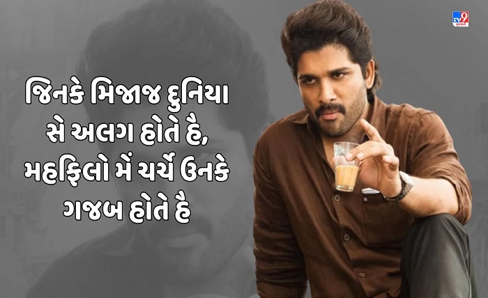 attitude shayari gujarati