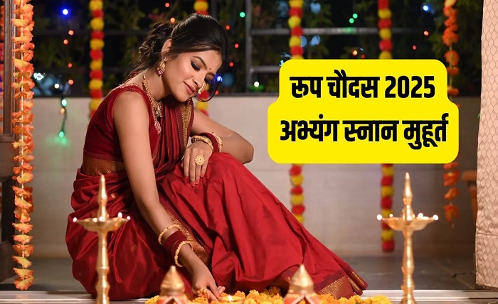 chaudas kab hai