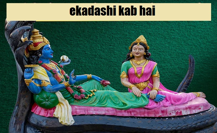 ekadashi kab hai