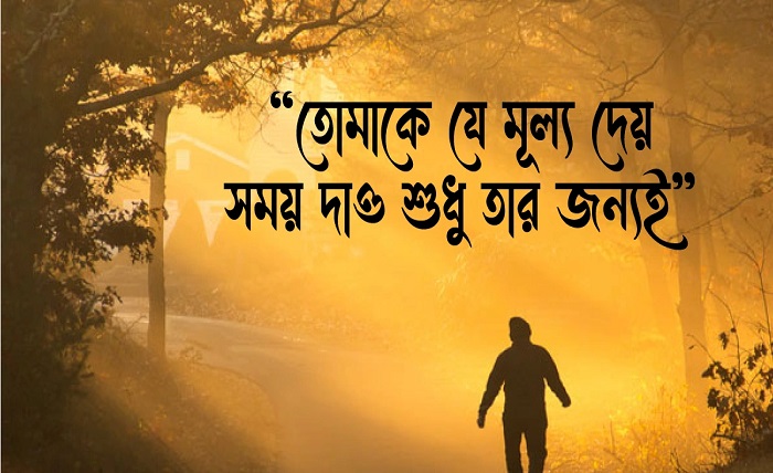 ক্যাপশন বাংলা