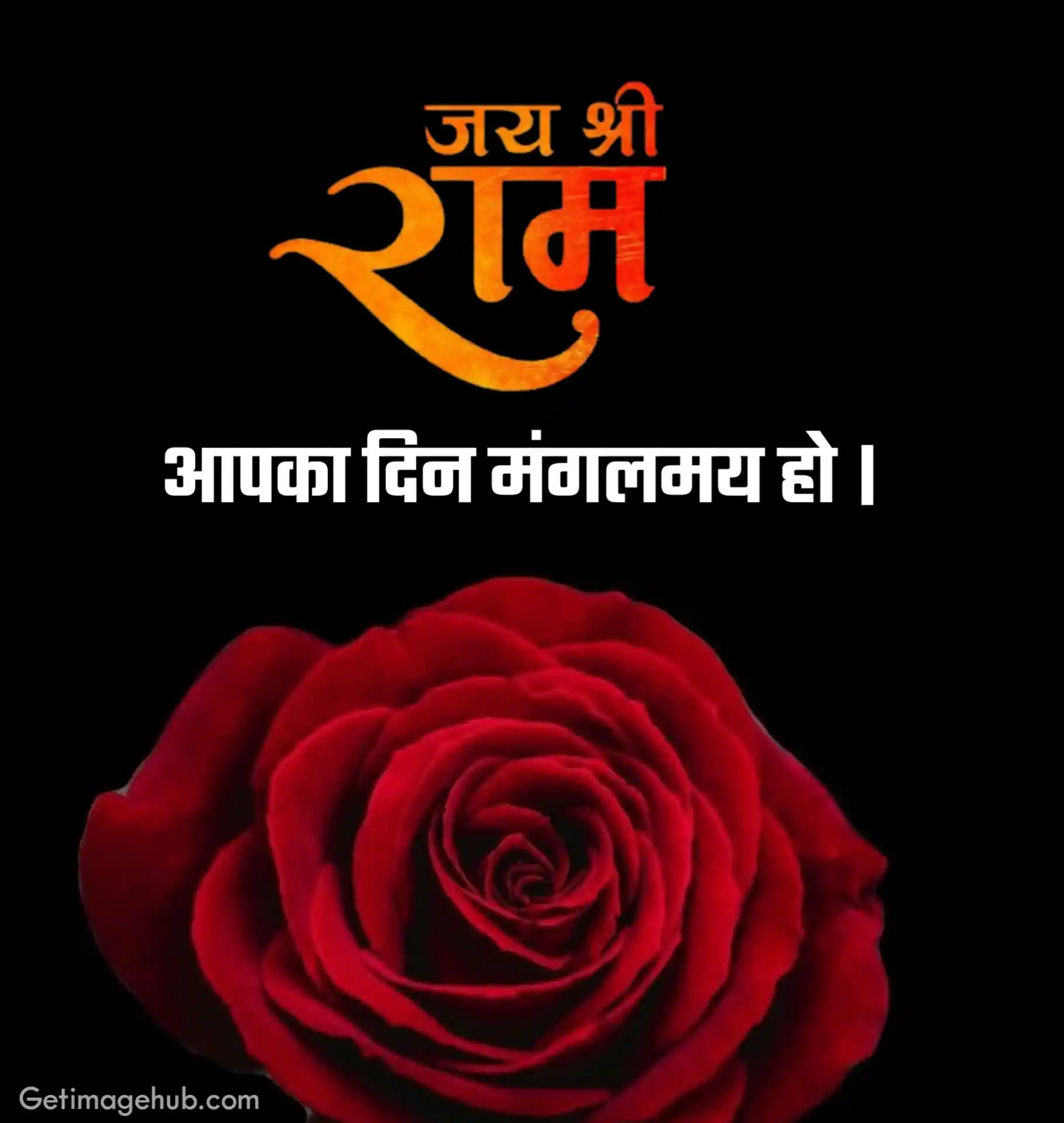 Ram Ram Hindi Images