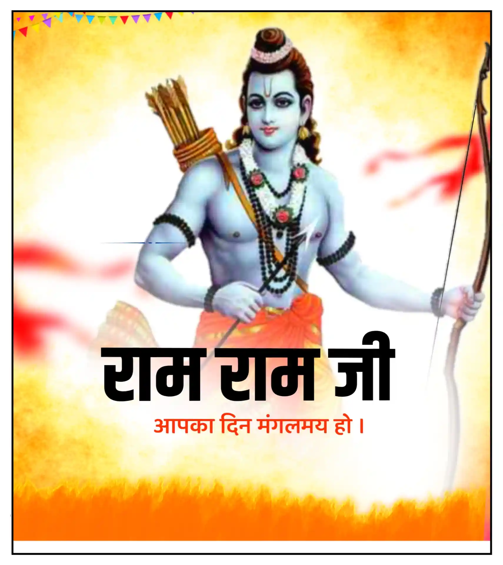 Ram Ram Ji Images