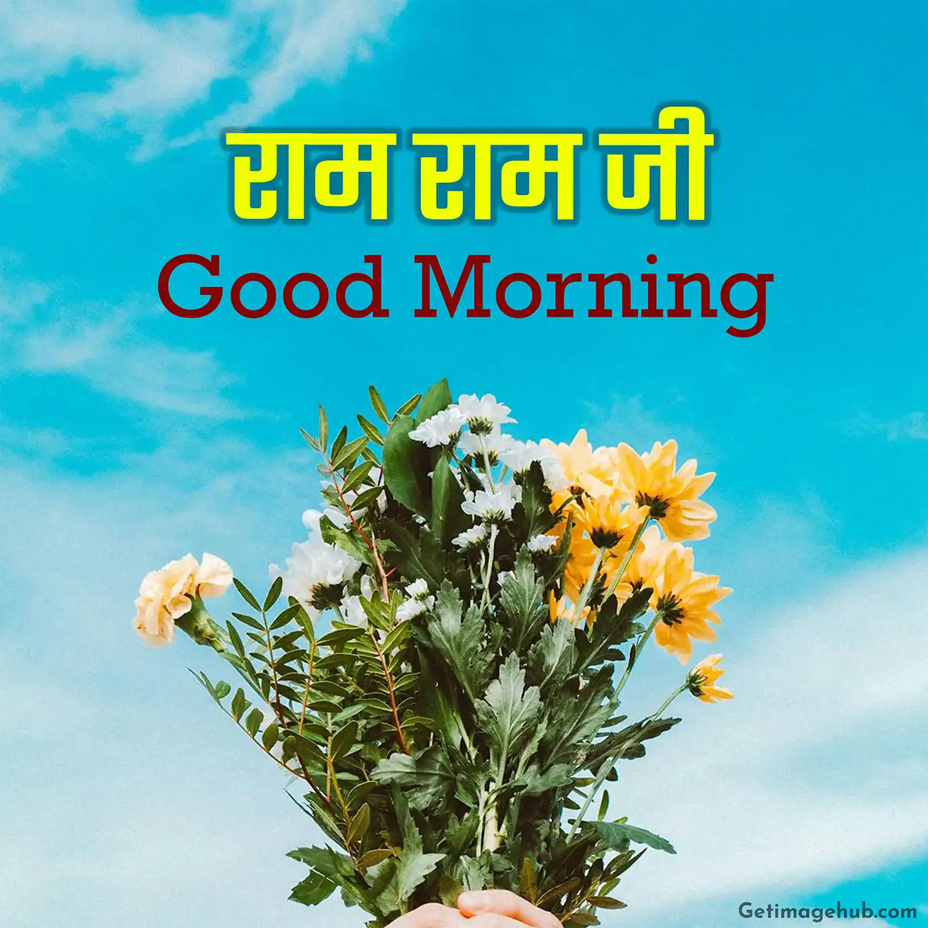 Subah Ki Ram Ram Ji