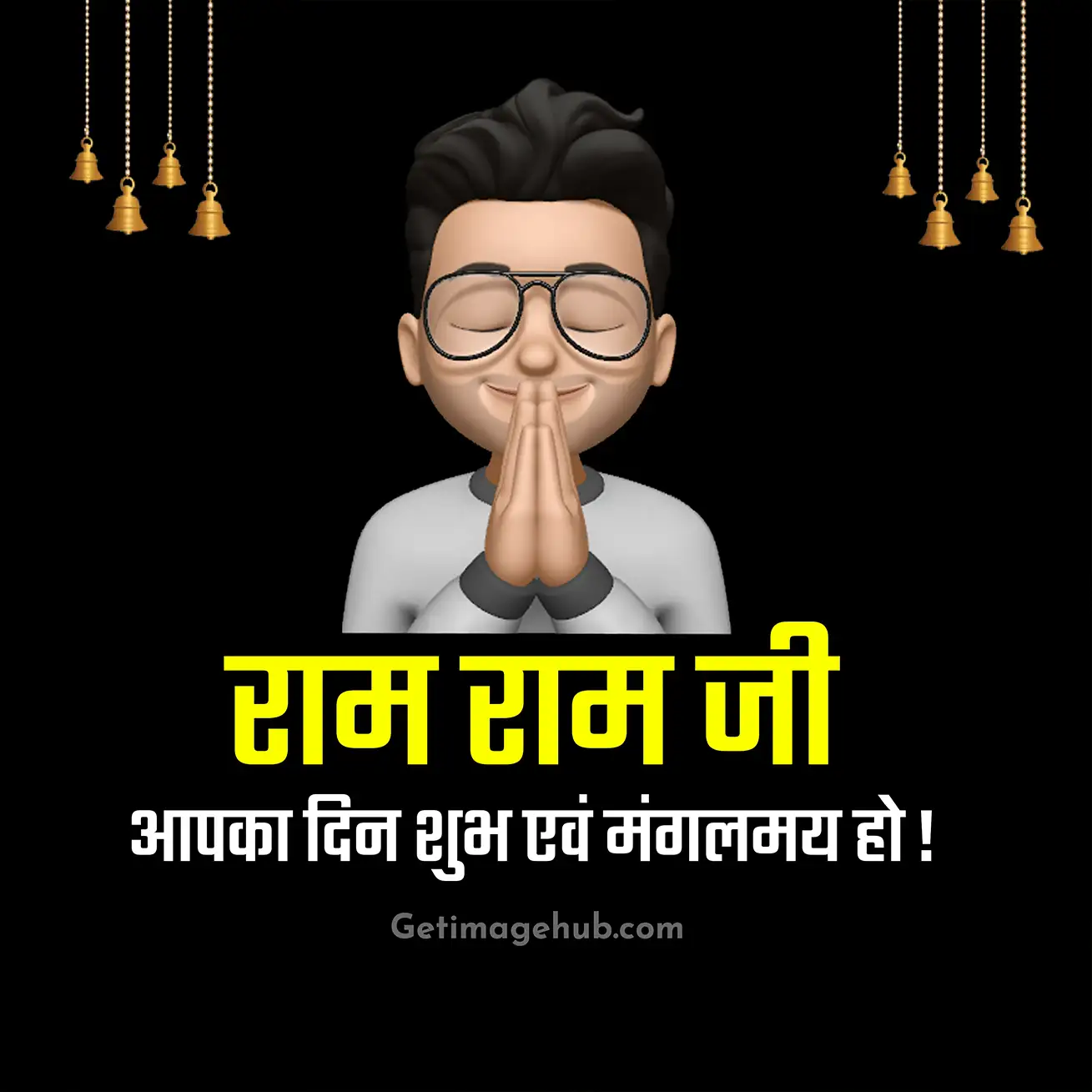 ram ram ji photos
