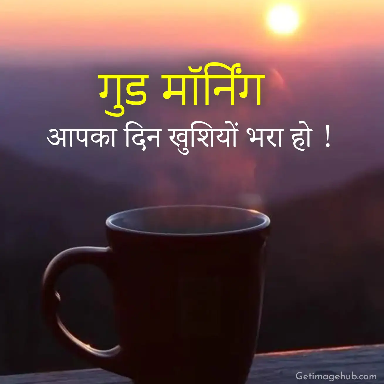 Suprabhat Good Morning Photos