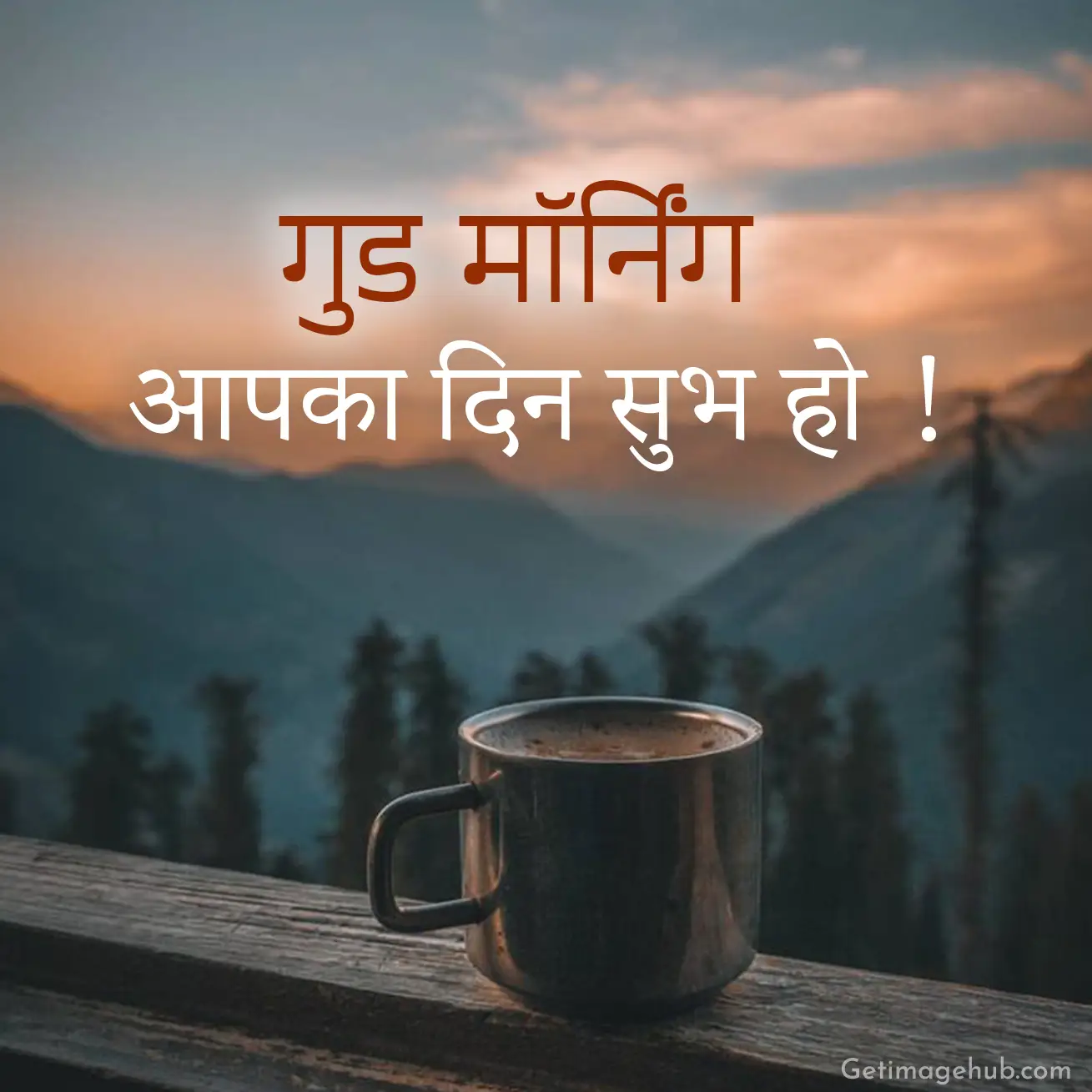 Suprabhat Image for Free