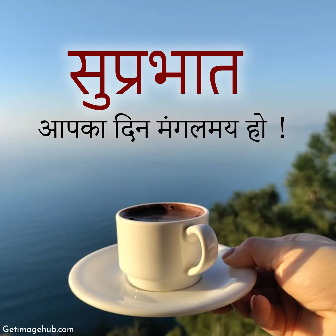 Suprabhat Images Photos