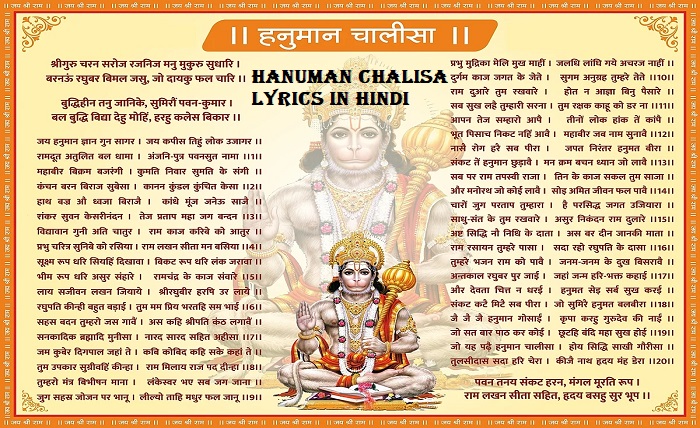 hanuman chalisa lyrics in hindi